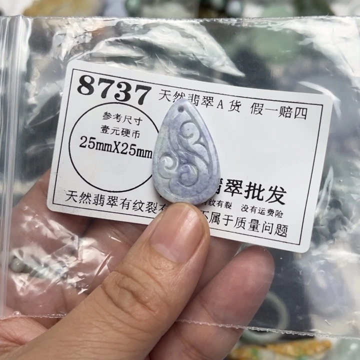 翡翠未镶嵌吊坠(不含链)8737