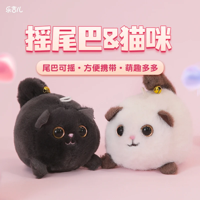 乐吉儿正版铃铛猫咪挂件摇尾巴毛绒玩偶车载摆件解压玩具生日礼物