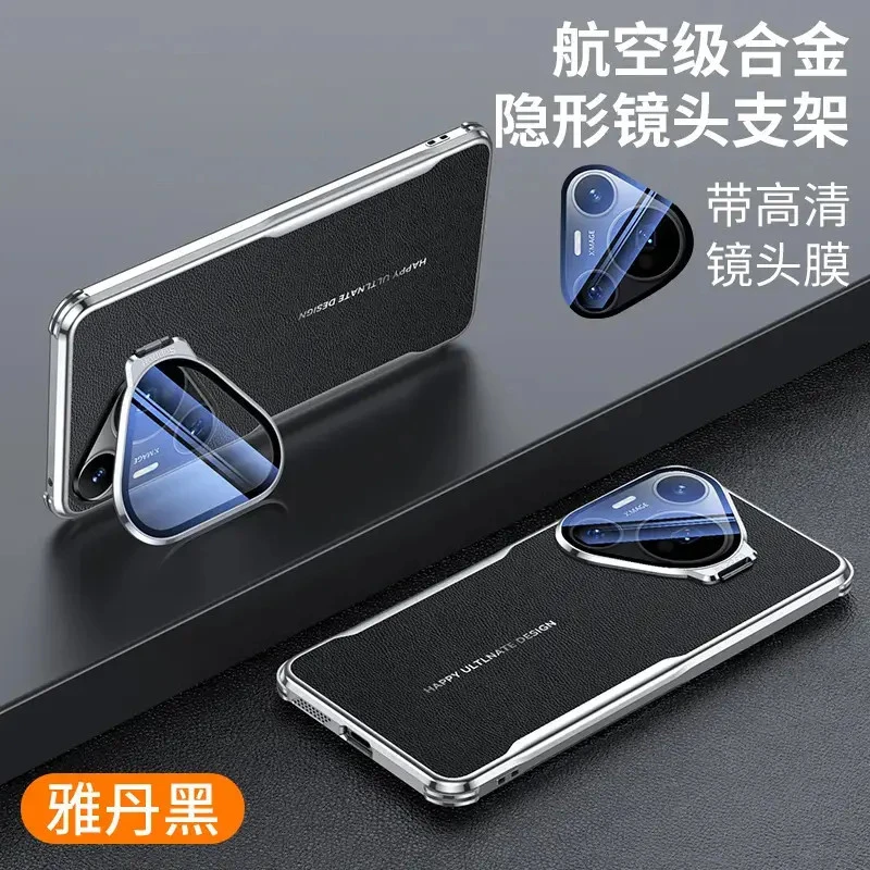 [镜头全包 合金支架]适用华为Pura80Pro 手机壳Pura70高级感防摔
