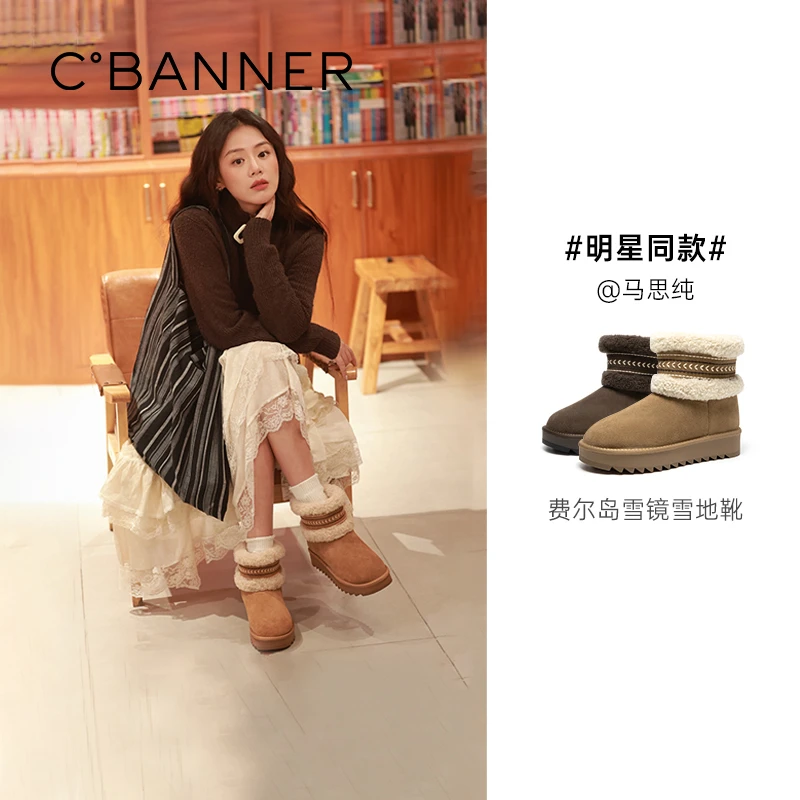 千百度费尔岛雪境厚底雪地靴女2025冬季新款加厚保暖棉鞋加绒短靴