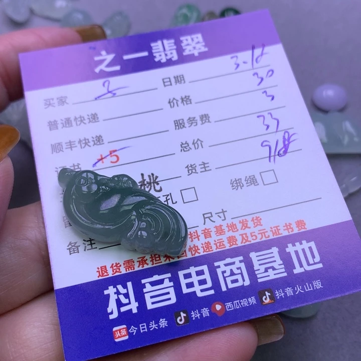 翡翠未镶嵌颈饰橘****?