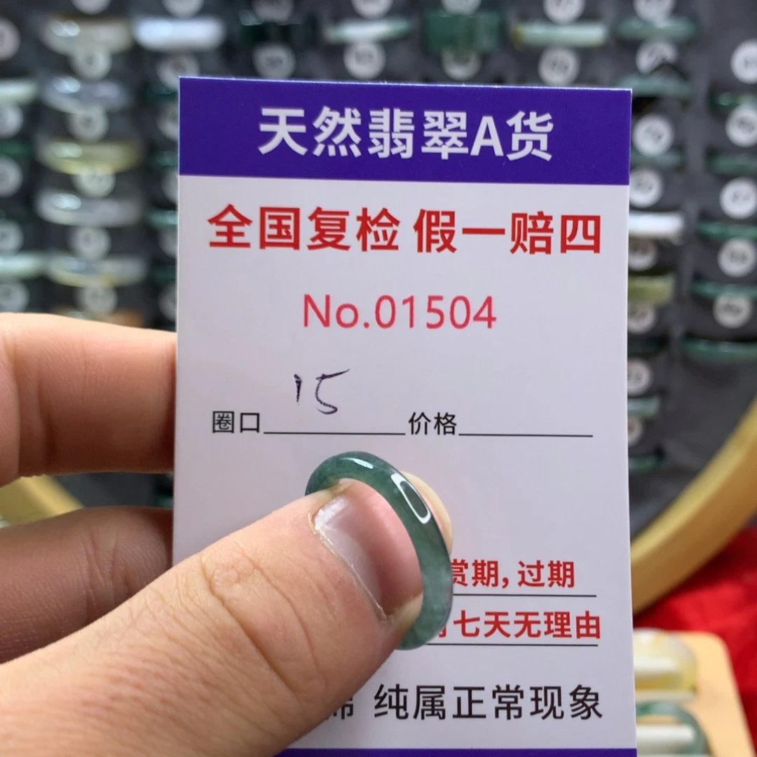 翡翠未镶嵌戒指天然翡翠