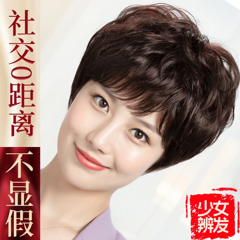 假发女全头套短发日常真人发丝卷发全真发假发套妈妈款中老年女士