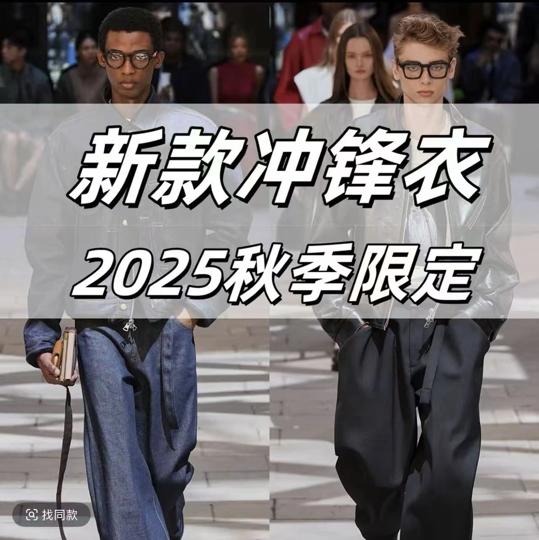 忆【海城专属】2025秋季新品时尚男女同款冲锋衣外套25802