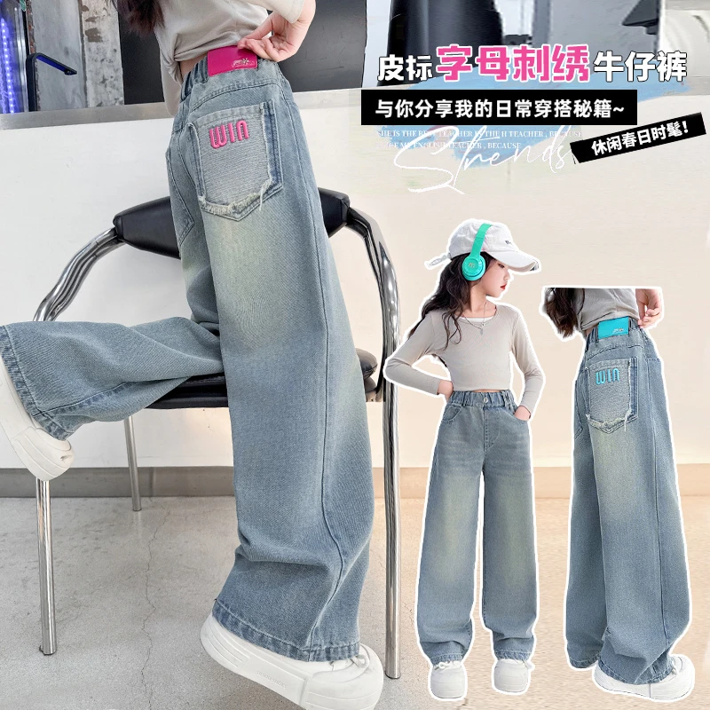 女童牛仔阔腿裤2025新款女孩春季洋气长裤中大童春秋款时髦直筒裤