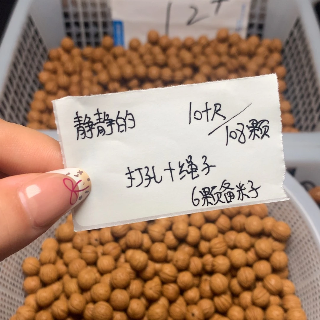 小馒头10➕尺108颗籽