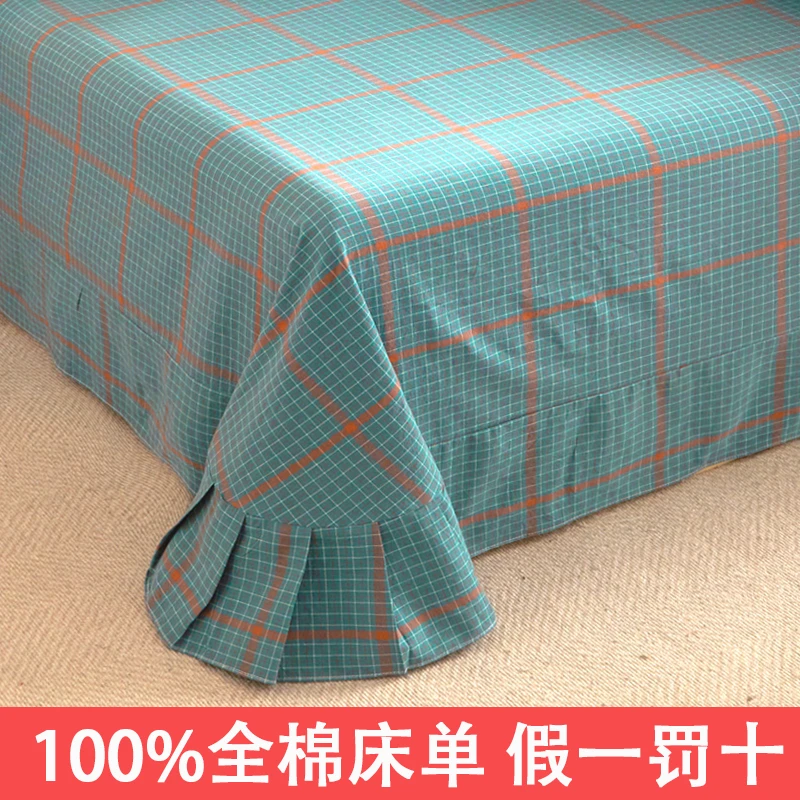 纯棉单件床单100%全棉家用床单1.8米x2米大床双人宿舍单人120x230