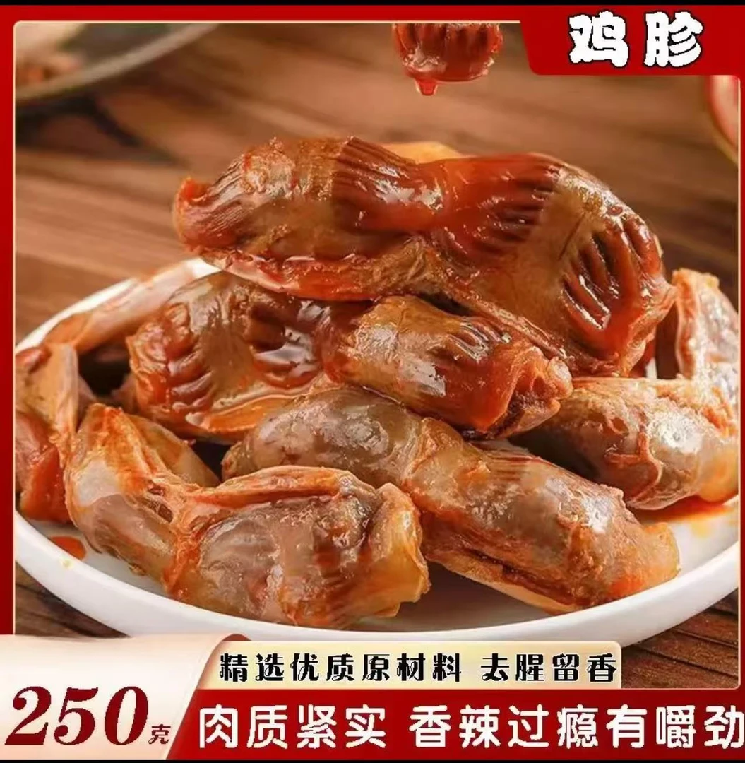 【粉丝福利】香辣鸡胗五香鸡胗开袋即食休闲食品美味熟食250g/袋