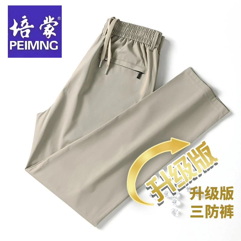 买一送一】冰丝裤卫裤透气高弹男裤薄款直筒裤运动裤宽松休闲裤