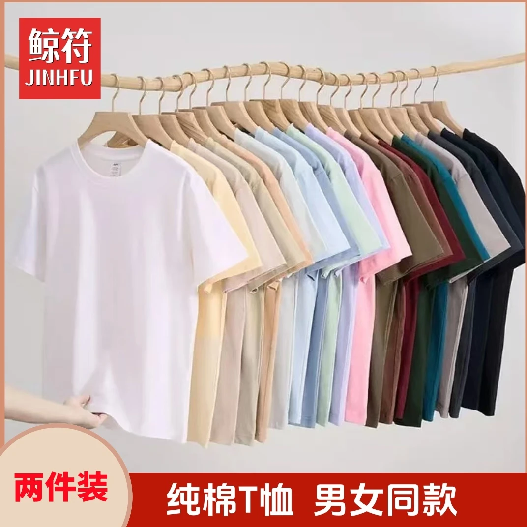 【GUJIA专属】【两件装】重磅白色半袖纯棉T恤夏季短袖男士男款宽松