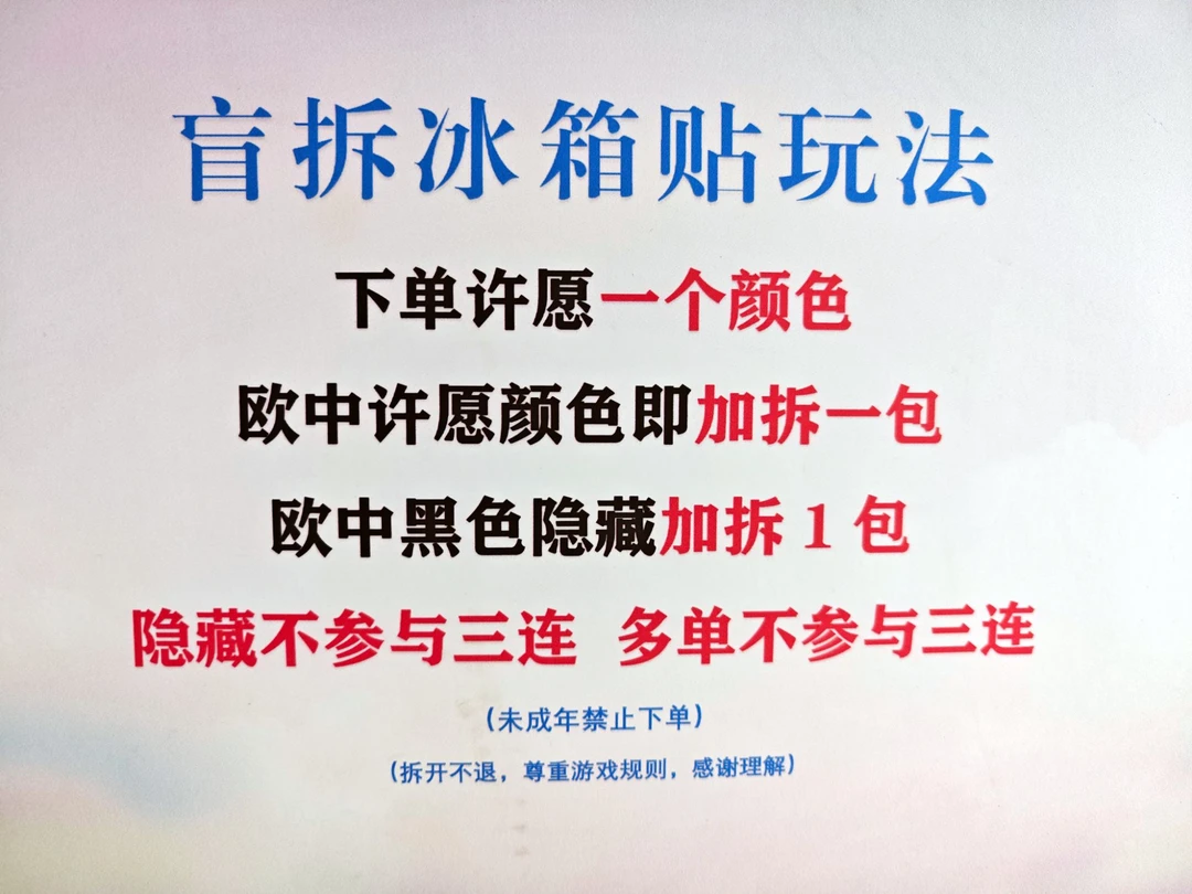 盲拆好看的冰箱贴磁性贴