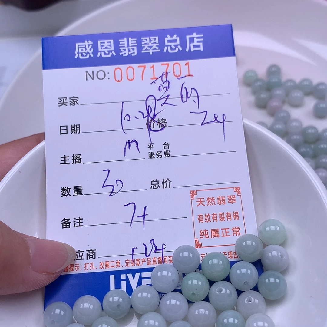 莫***)翡翠未镶嵌手链翡翠