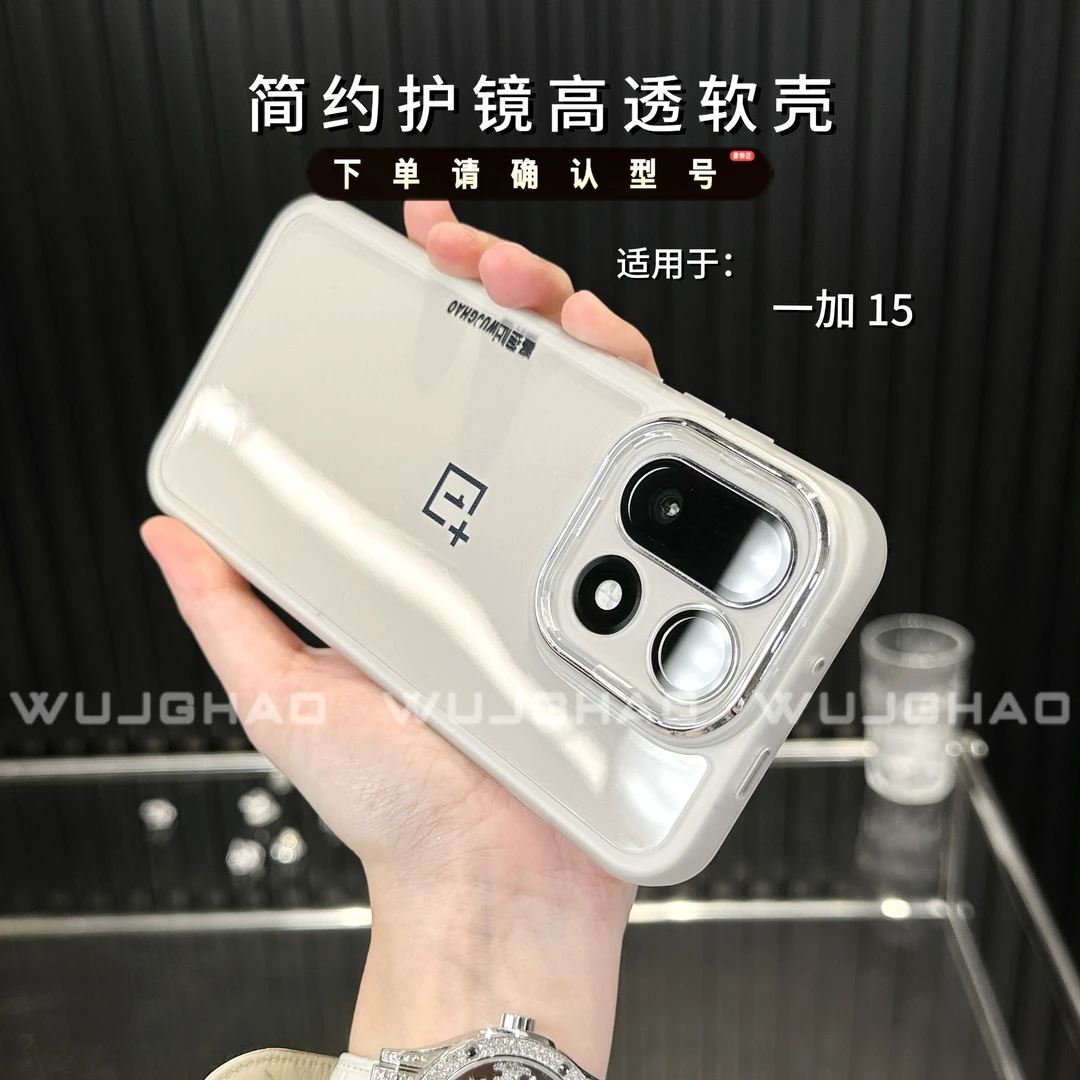 适用一加15保护壳全包简约纯色透明防摔软1+15透薄手机手机壳