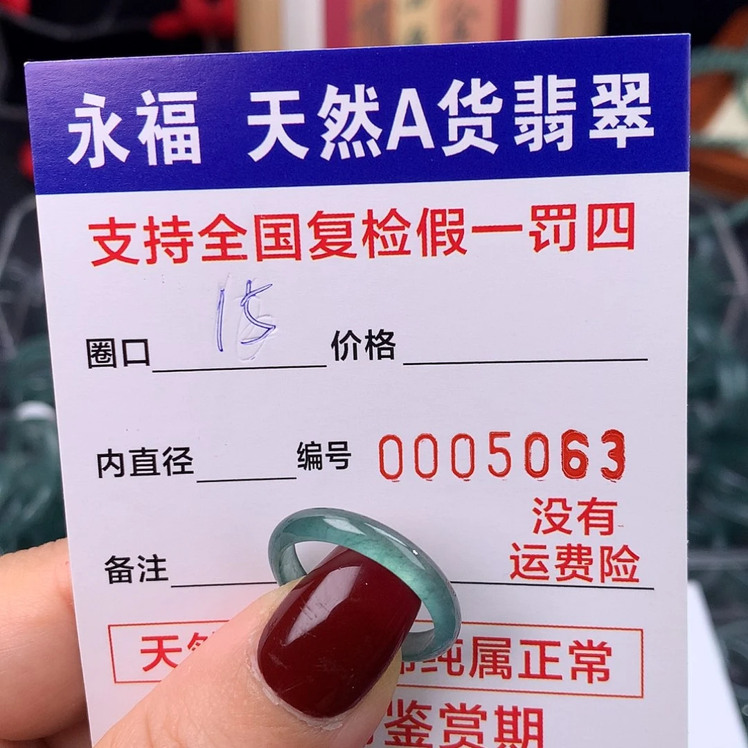 翡翠未镶嵌戒指翡翠戒指