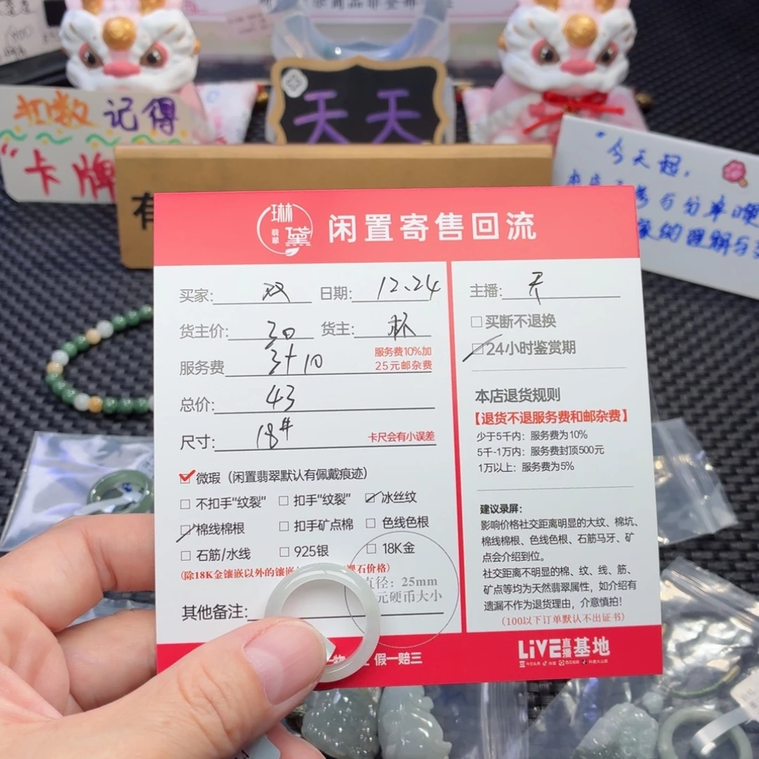 双***姐翡翠未镶嵌戒指天然