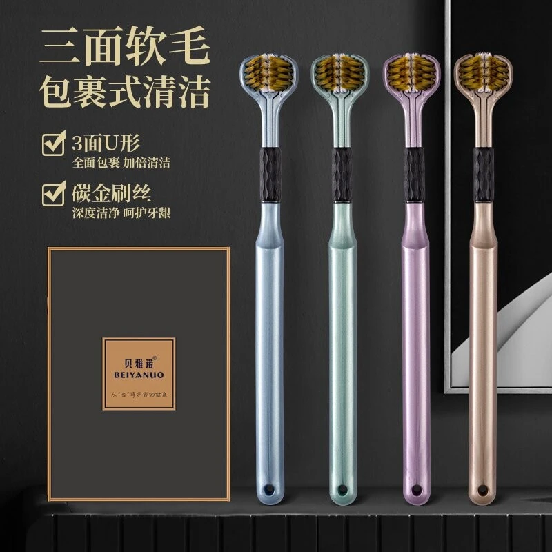 贝雅诺三面包裹牙刷包裹式清洁大人家用三面刷的牙刷宽软毛的