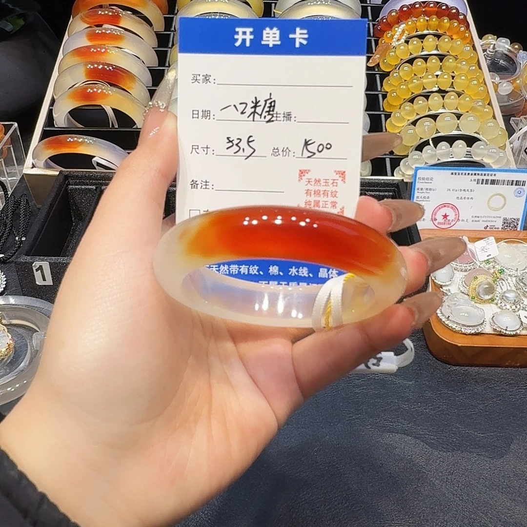 玛瑙/玉髓未镶嵌手镯
