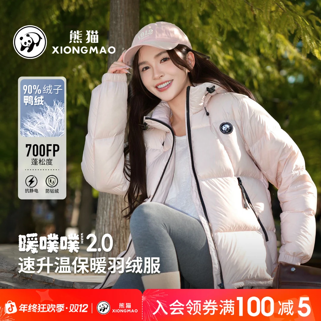 暖噗噗2.0|熊猫冬季羽绒服连帽休闲情侣保暖面包服通勤穿搭9619X5