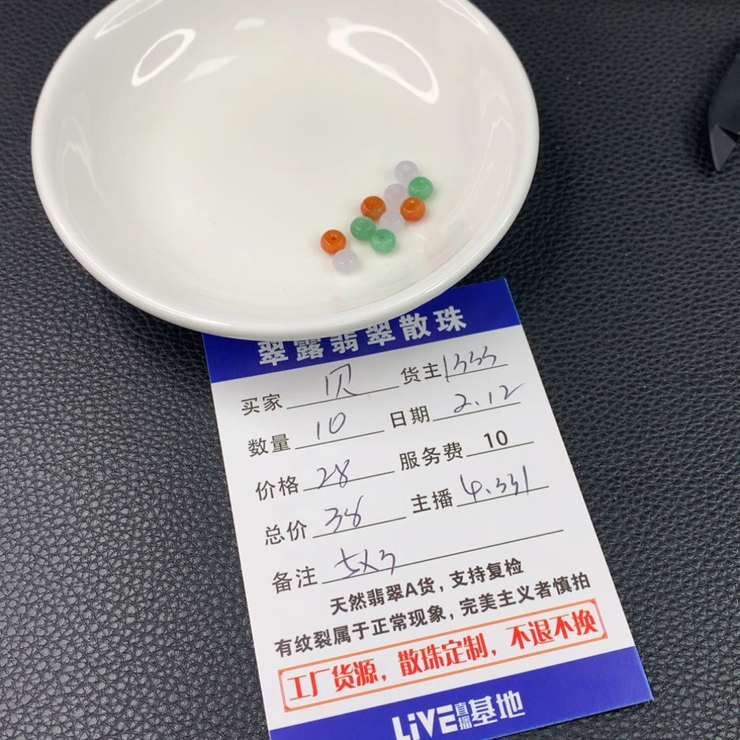 翡翠手链未镶嵌贝*爱翡翠散珠DIY多样性自发