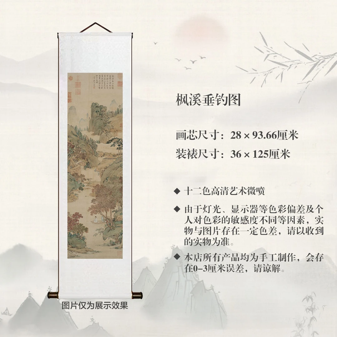 复刻明【枫溪垂钓图】宣纸高清喷微中式古典客厅书房室玄关工艺画