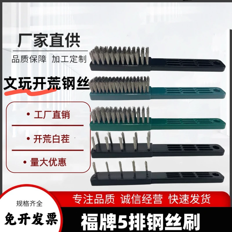 福牌文玩钢丝刷清理缝隙打底扣缝专用文玩核桃金刚钢丝刷子文玩刷