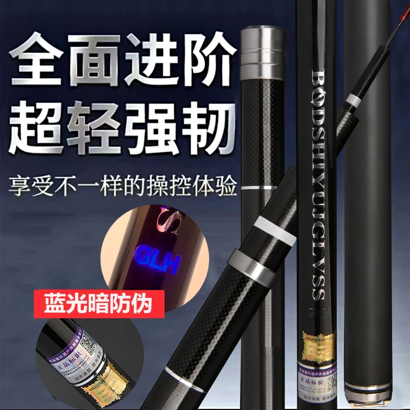 全能版【GLH】系列MT40高碳逆丝工艺小锥度28调19调休闲综合台钓竿