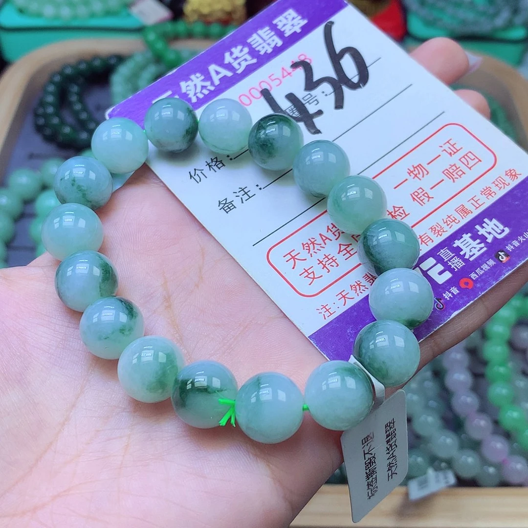 翡翠未镶嵌手链12+