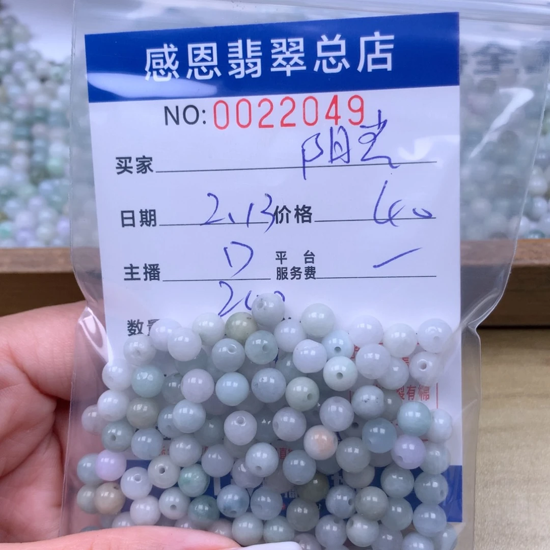 翡翠手链足铂镶嵌阳**场