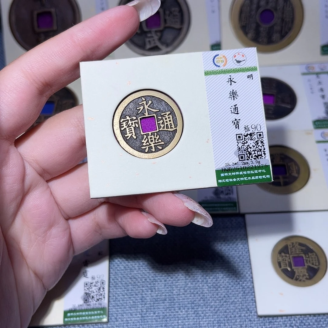 铜臻品文化玟玟永乐1275
