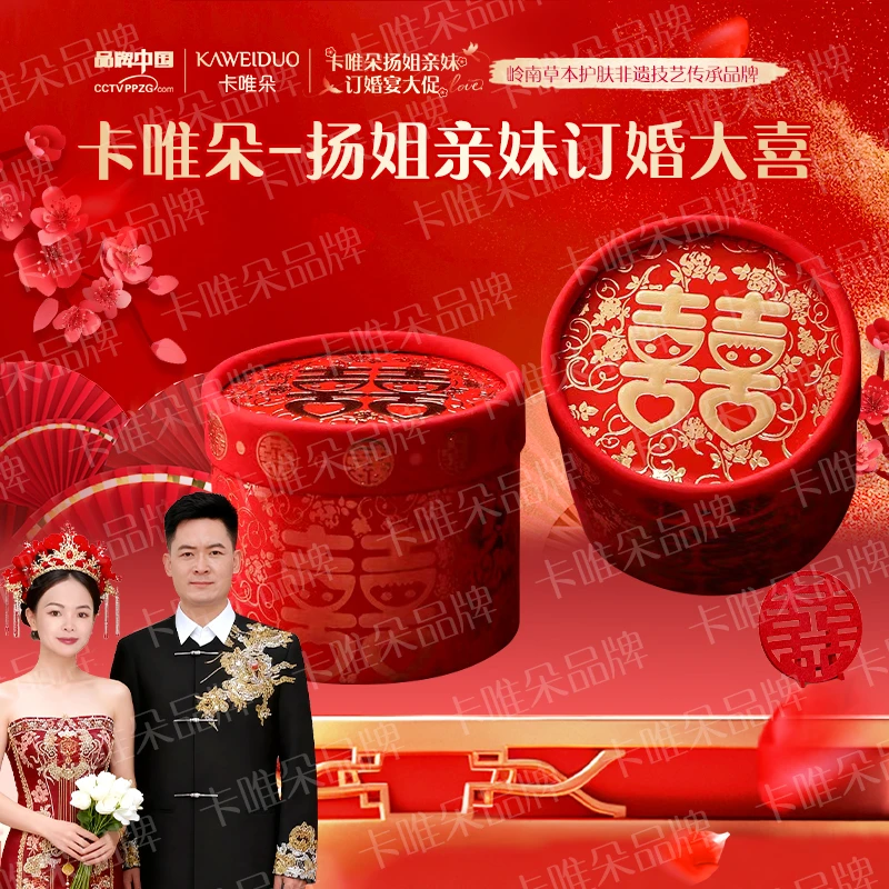 卡唯朵-扬姐亲妹订婚福利喜糖伴手礼