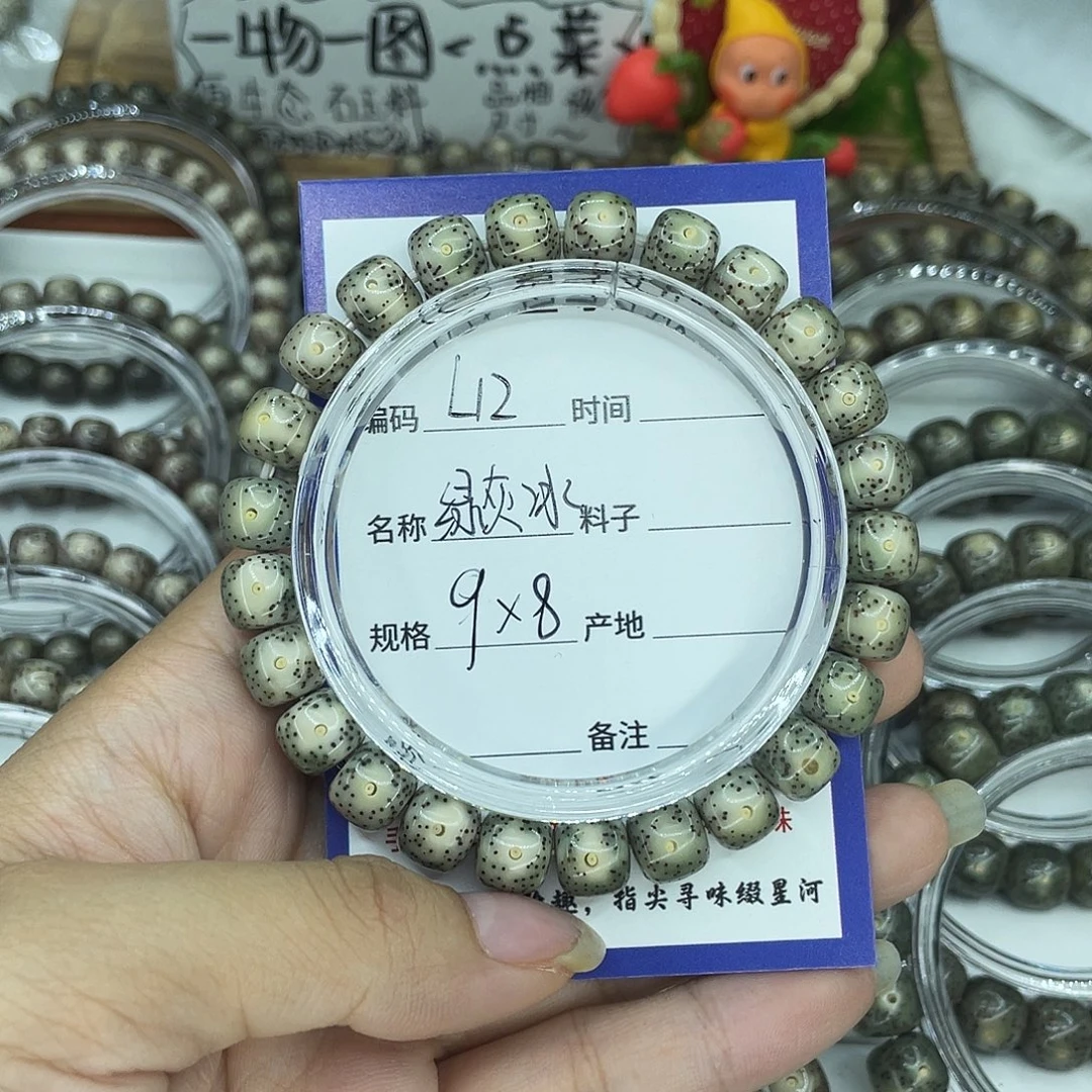雾***貍吊坠星月菩提L12绿灰冰9