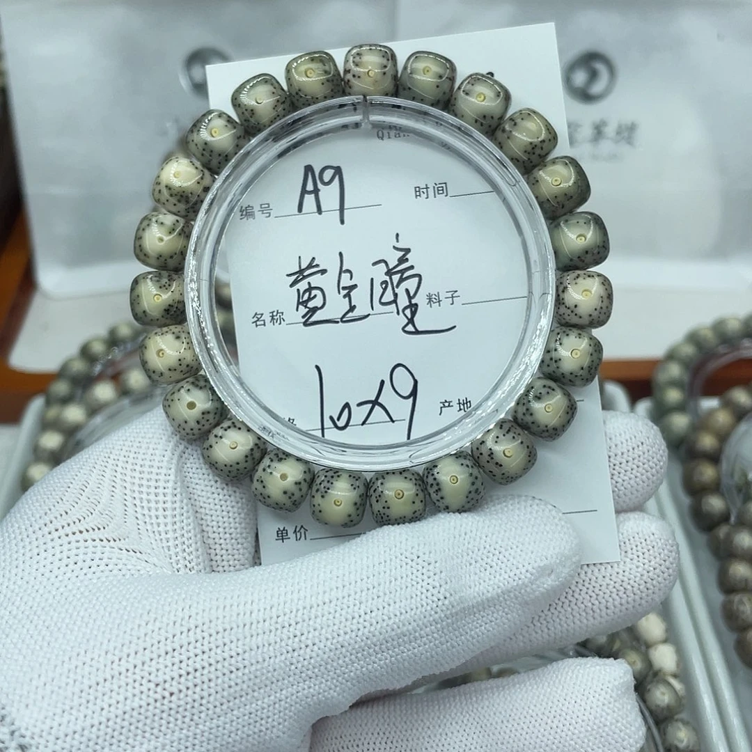 星月菩提吊坠A9黄金瞳