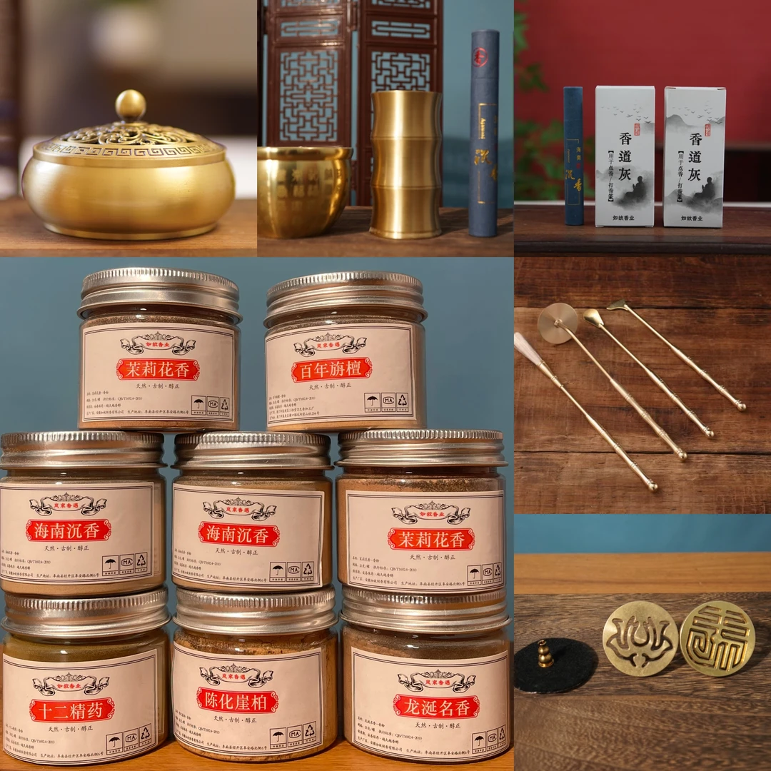 套装160克香粉+香炉+工具+两个篆+收纳熏香瓶+黄铜炉套装居家办公