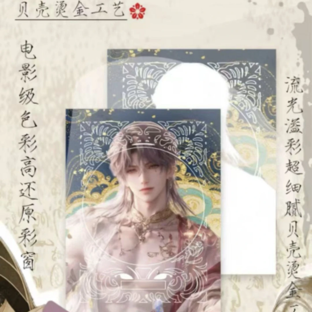 恋与深空-《财色双收》系列工艺典藏收藏卡牌