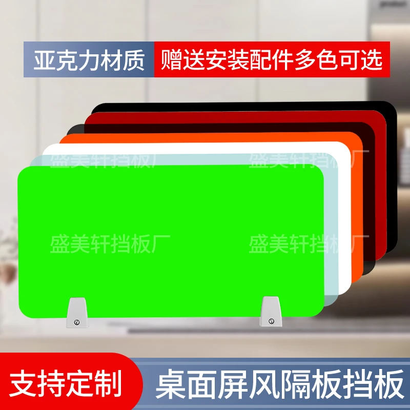 办公桌面挡板桌子隔板亚克力屏风板学生课桌考试隔板家具屏风夹子
