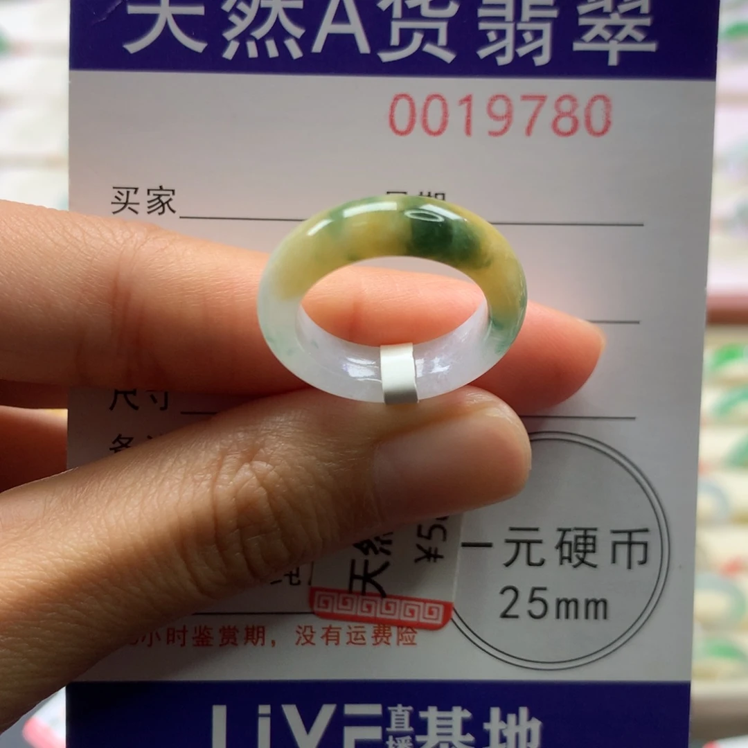 翡翠未镶嵌戒圈圈口12