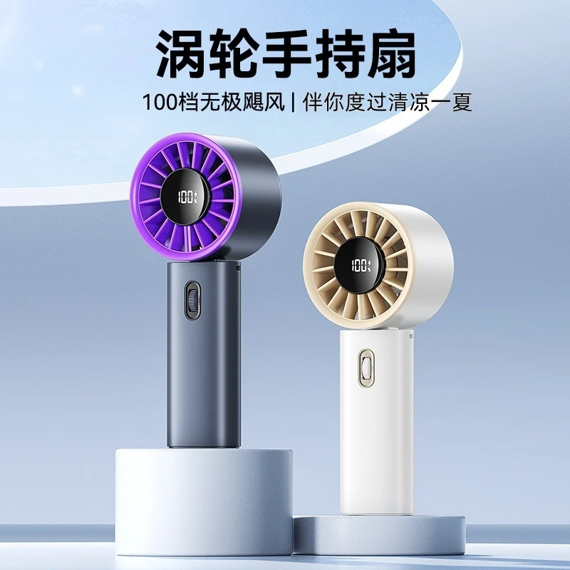 新款手持电动usb小风扇100档调控涡轮引擎设计户外便携折叠