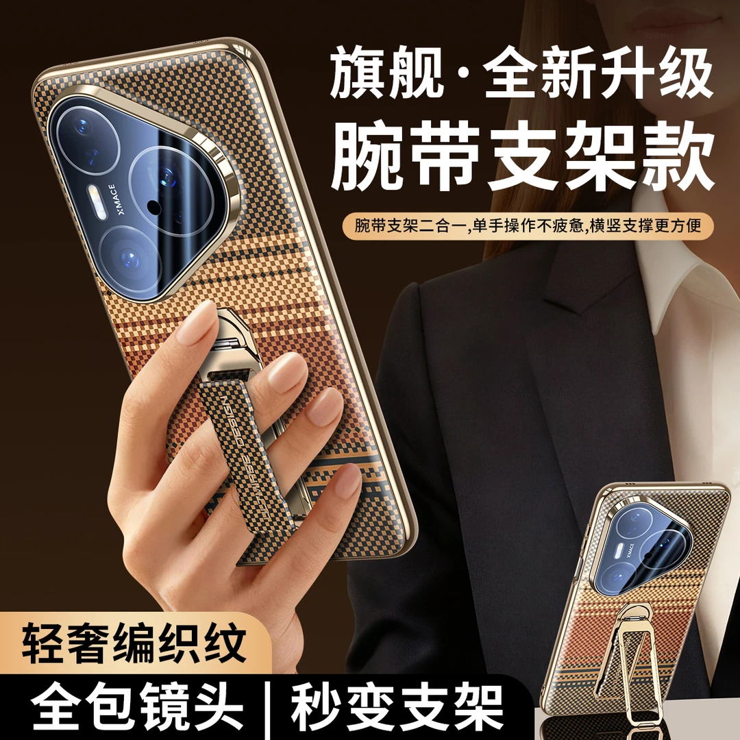 适用华为Pura80Pro腕带旋转支架手机壳pura70pro+轻奢编织纹Ultra