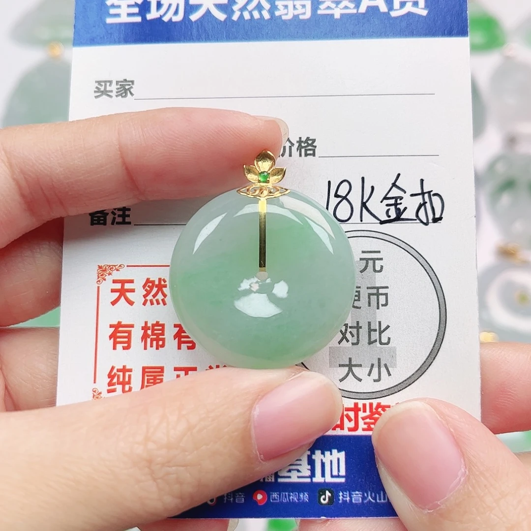 翡翠18K金镶嵌挂件