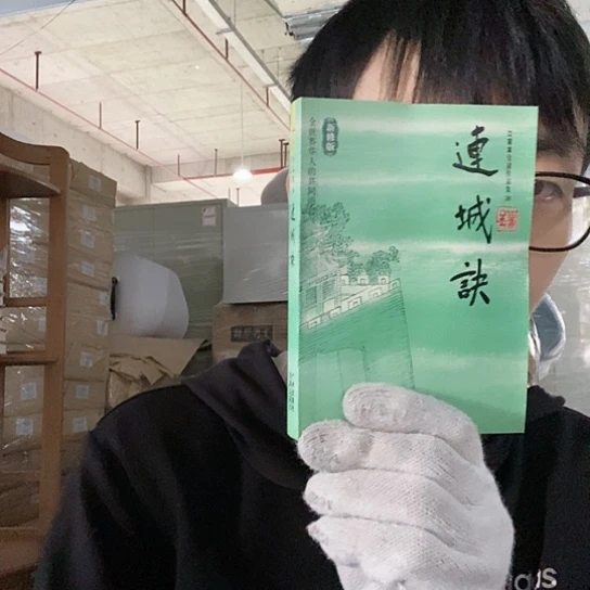 连城诀口袋本库存书