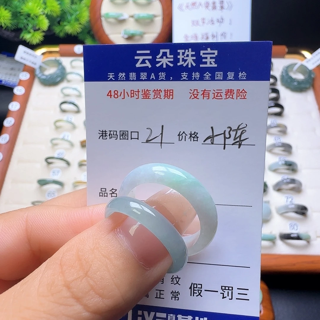 小***沉翡翠未镶嵌戒圈天然