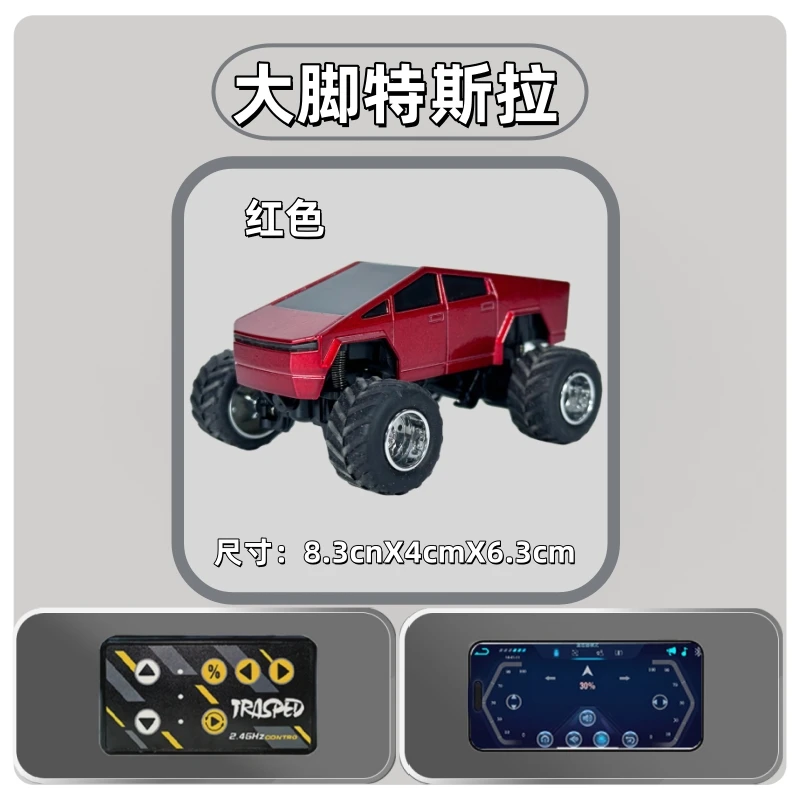 【欣烁】1/64合金外壳手机蓝牙遥控赛博皮卡大脚怪遥控车仿真车模