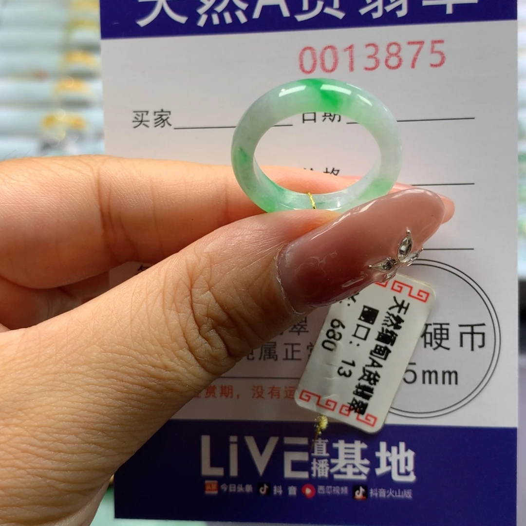翡翠戒指未镶嵌13号