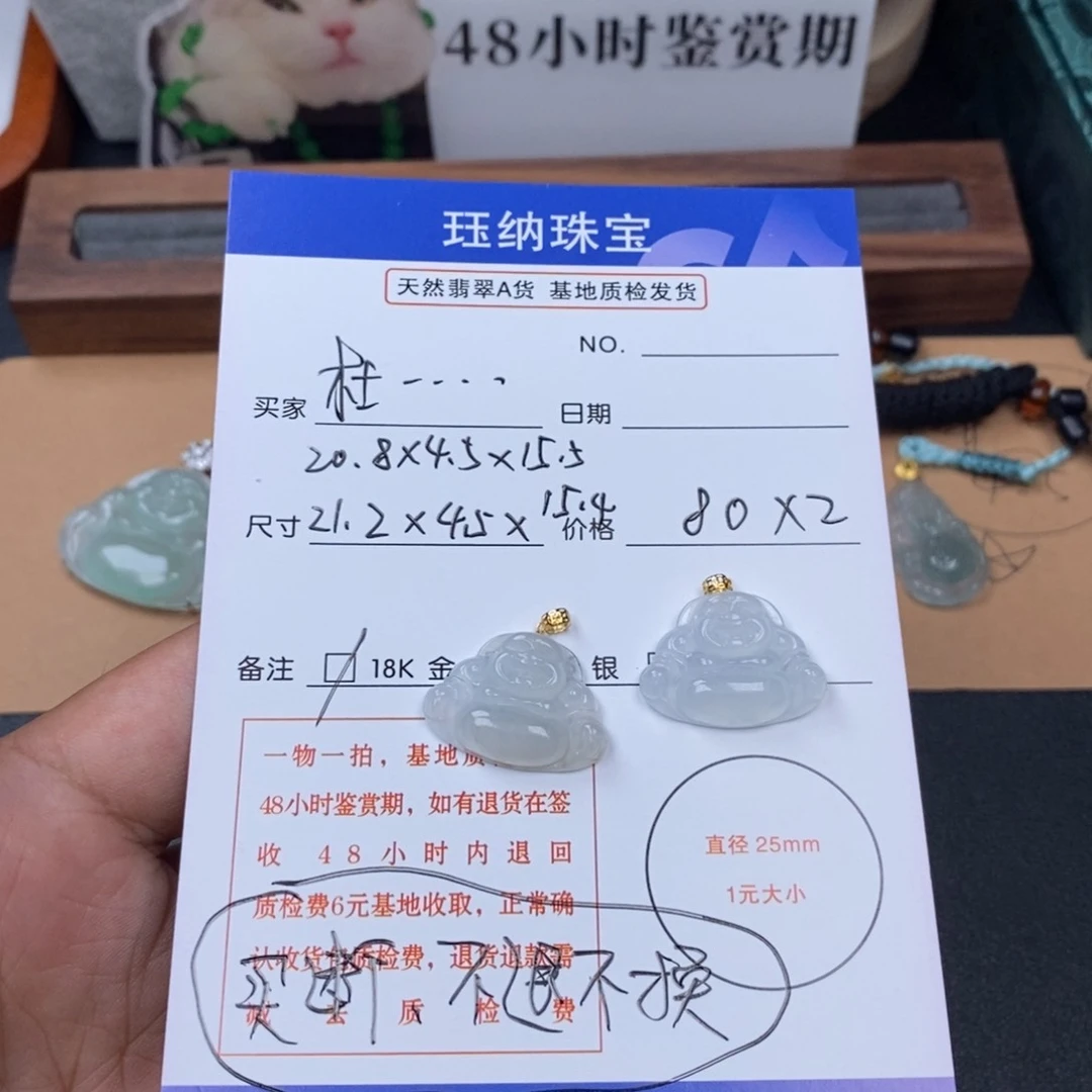 翡翠18K金镶嵌吊坠(不含链)杜*莹