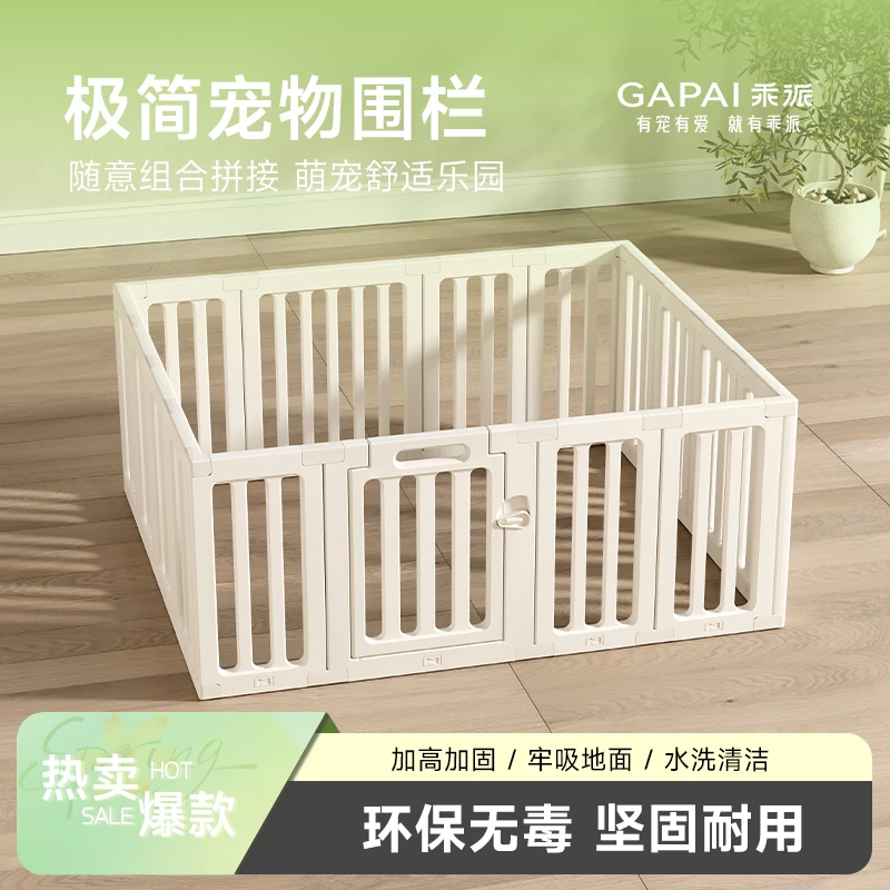 宠物围栏狗狗室内狗笼小型犬栅栏小狗专用围挡柯基比熊防护栏狗窝