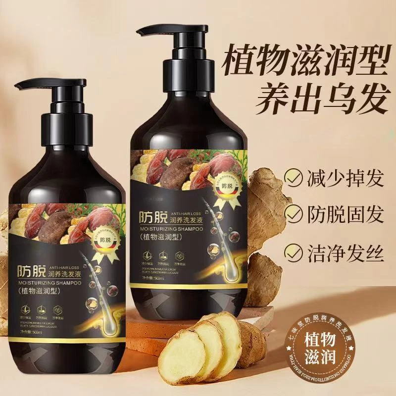 【老师推荐】强韧防固发控油蓬松洗发水