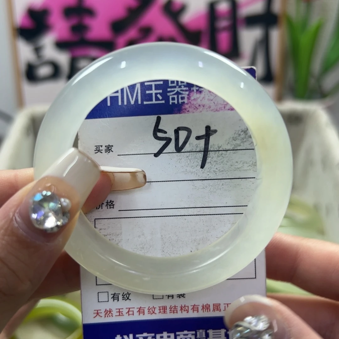 蛇纹石玉手镯未镶嵌84