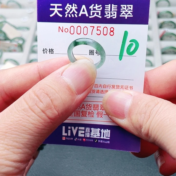 1***翡翠未镶嵌戒指天然A货翡翠戒指