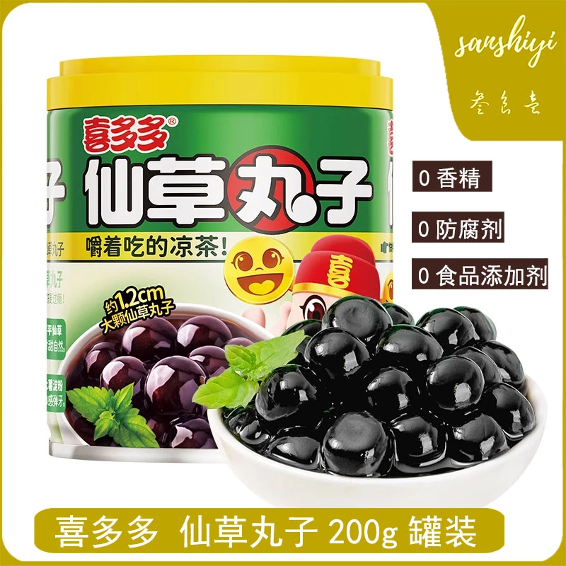 喜多多仙草丸子罐头烧仙草蜜仙草冻整箱凉茶饮料水果罐头礼盒零食