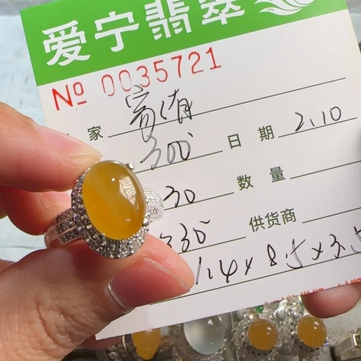 定制翡翠未镶嵌家****?